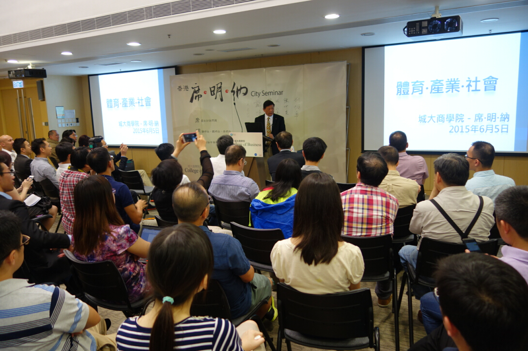 胡曉明受邀出席城大商學院“席明納”，漫談體育、產(chǎn)業(yè)與社會