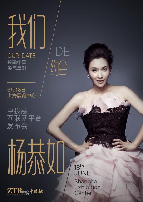盤點即將出席中投融互聯(lián)網(wǎng)平臺發(fā)布會的“隱形富婆”
