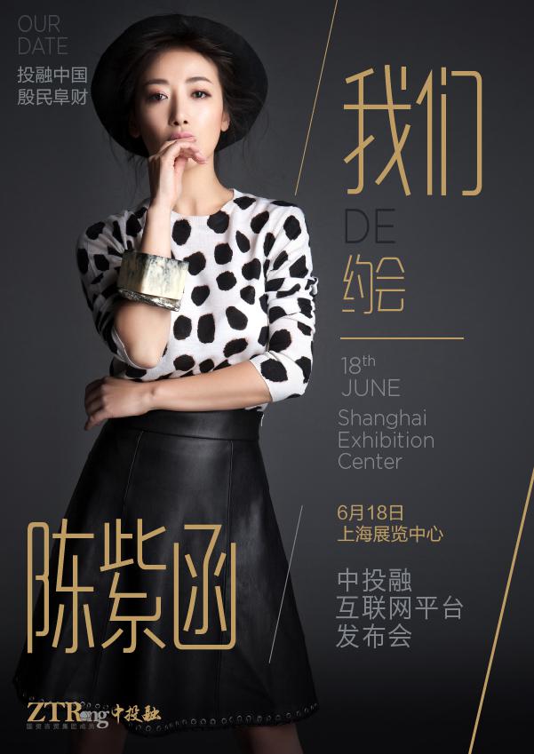 盤點即將出席中投融互聯(lián)網(wǎng)平臺發(fā)布會的“隱形富婆”