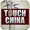 “摸”出來的中國文化，中國日報(bào)推出iPad伴樂文化雜志——Touch China