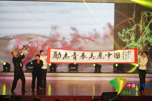 勵(lì)志青春 美麗中國(guó) 首屆中國(guó)青少年網(wǎng)絡(luò)春晚成功舉行