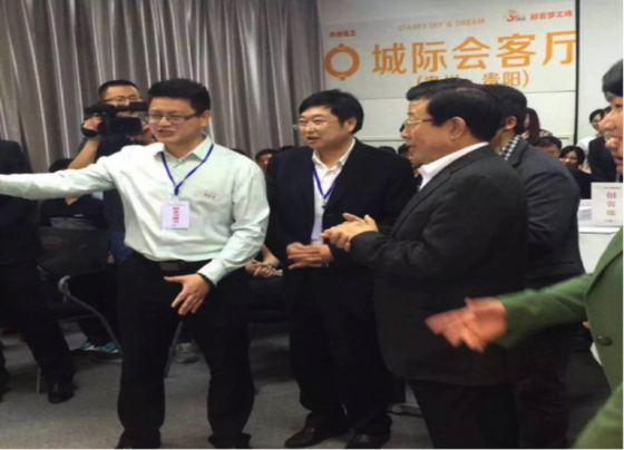 貴州省委書記參加無界投融項(xiàng)目路演會(huì)，鼓勵(lì)海外華人回國創(chuàng)業(yè)