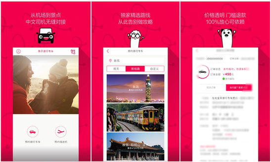 筷子旅行-海外中文專車3.0版本發(fā)布，重新定義境外旅行體驗