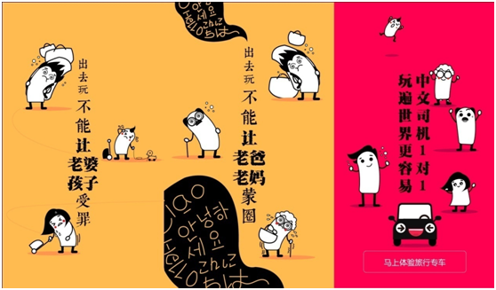 筷子旅行-海外中文專車3.0版本發(fā)布，重新定義境外旅行體驗
