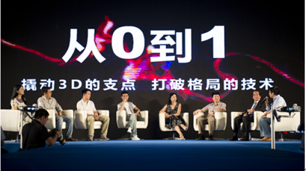 將3D影院搬回家！立體世界發(fā)布3DWORLD “非接觸頭部影院”