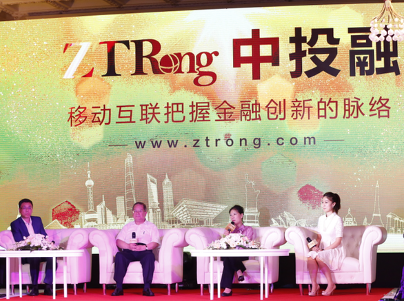 中投融發(fā)布會上海首秀，互聯(lián)網思維玩轉創(chuàng)新金融