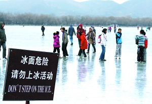 頤和園湖面履薄冰 危險