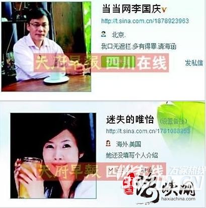 當當網(wǎng)CEO與大摩女微博休戰(zhàn) 罵戰(zhàn)很黃很暴力