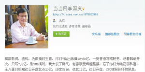 當當網(wǎng)CEO與大摩女微博休戰(zhàn) 罵戰(zhàn)很黃很暴力