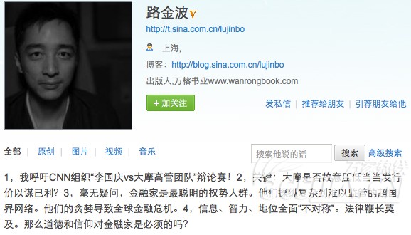 當當網(wǎng)CEO與大摩女微博休戰(zhàn) 罵戰(zhàn)很黃很暴力