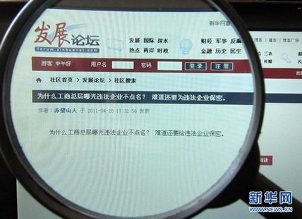 違法企業(yè)名稱怎能變“ＸＸ”點(diǎn)名還要留面子？