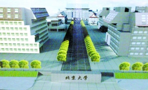 北大改建東校門 “風(fēng)水方案”引起各界爭議