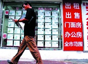 北京房產(chǎn)中介面臨“關(guān)店潮”樓市降價(jià)由暗轉(zhuǎn)明？