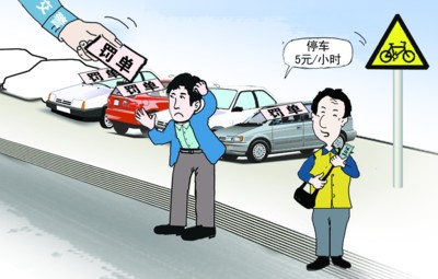 北京停車各方博弈：正規(guī)車場車輛銳減 黑車場日子滋潤