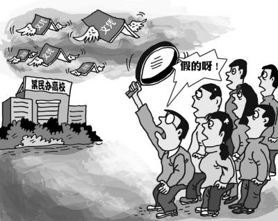 民辦教育何時(shí)能長大 生存發(fā)展根本出路在哪
