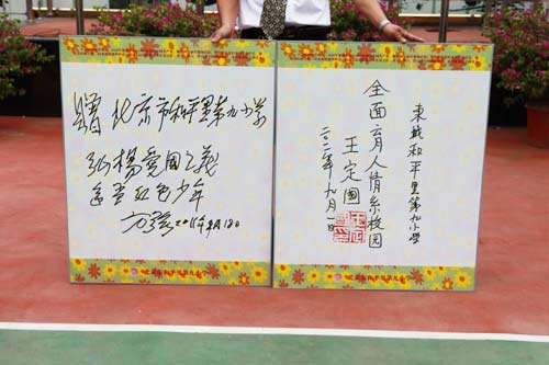弘揚愛國主義 爭當(dāng)紅色少年：和平里第九小學(xué)開學(xué)