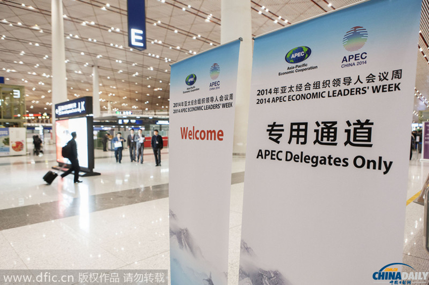 首都機(jī)場(chǎng)開設(shè)APEC綠色通道 221名志愿者正式著裝上崗