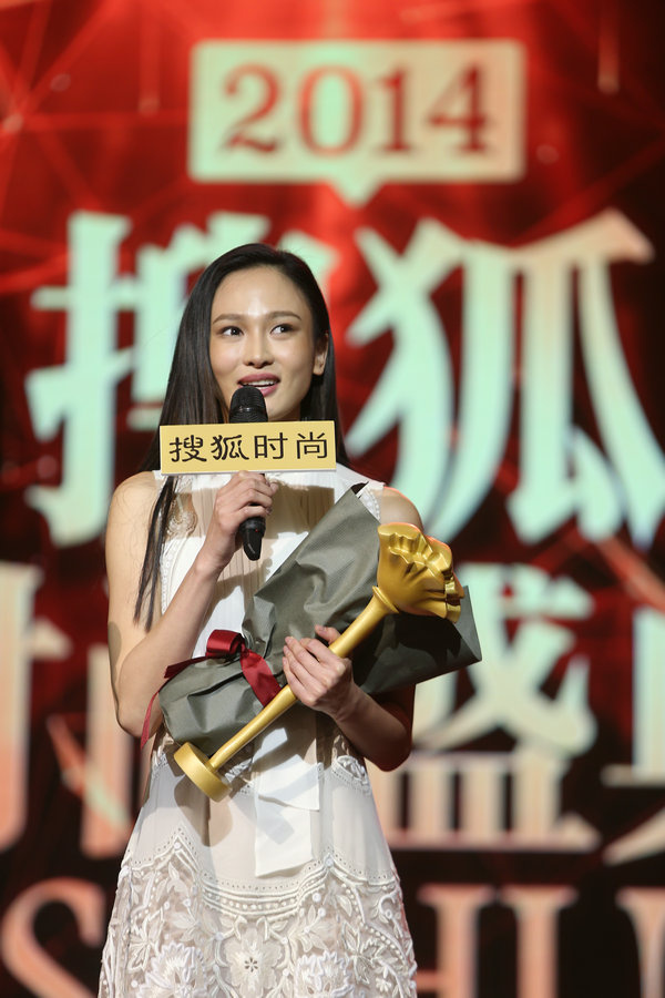 2014搜狐時尚盛典年度最美女人獎獲得者:孔令令