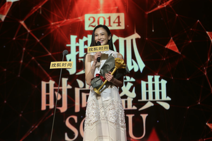 2014搜狐時(shí)尚盛典年度最美女人獎(jiǎng)獲得者:孔令令