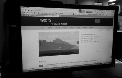 釣魚島專題網(wǎng)站上線 將開通多國(guó)文字版本