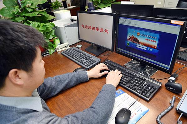 中紀委網(wǎng)站揭秘信訪室受理流程：分級負責(zé)