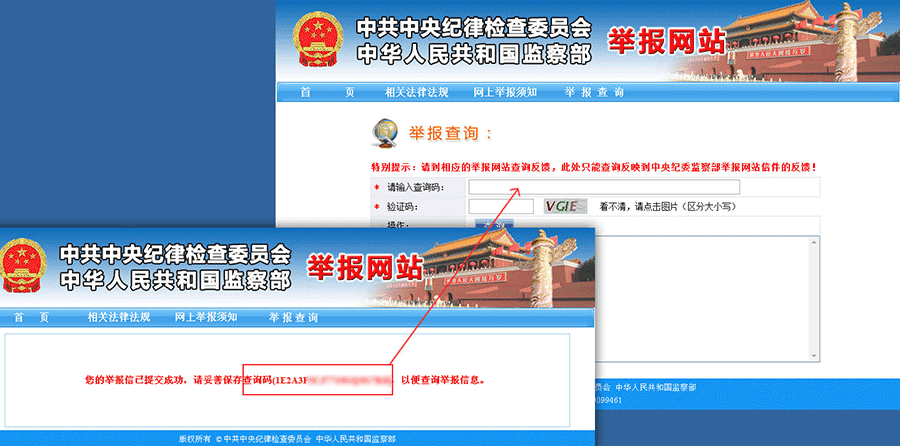 中紀委網(wǎng)站揭秘信訪室受理流程：分級負責(zé)