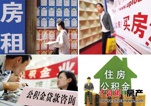 公積金政策接連放寬 將刺激住房消費(fèi)積極入市