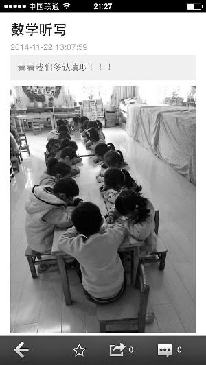孩子半夜嚇醒問加法 家長疑幼兒園存小學(xué)化傾向