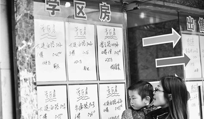 北京升學改革致學區(qū)房價飆漲 有人8萬1平米買房