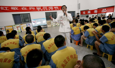 “紅歌在拘留所唱響 遠(yuǎn)離毒品珍愛生命”活動(dòng)舉辦