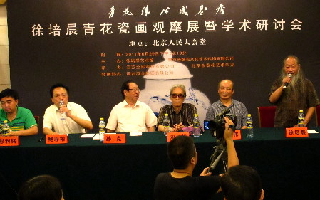 著名畫(huà)家徐培晨青花瓷畫(huà)作品觀摩展暨研討會(huì)在京舉辦