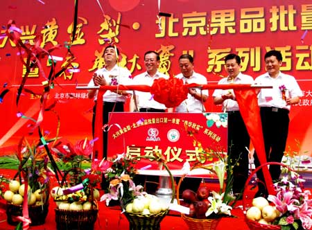 2011大興“春華秋實(shí)”系列活動(dòng)啟動(dòng)