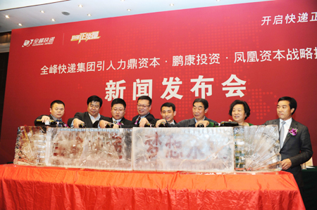 全峰快遞集團與頂級投資機構(gòu)達成合作