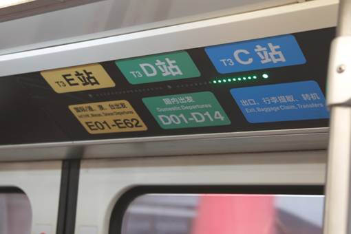 首都機(jī)場(chǎng)國航部分國內(nèi)航班調(diào)整至T3-D運(yùn)行