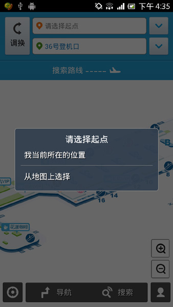告別迷途 室內(nèi)定位技術(shù)落地首都機(jī)場