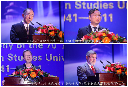 延安精神薪火相傳，面向未來科學(xué)發(fā)展——北京外國語大學(xué)建校70周年慶祝大會隆重舉行