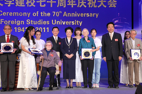 延安精神薪火相傳，面向未來科學(xué)發(fā)展——北京外國語大學(xué)建校70周年慶祝大會隆重舉行