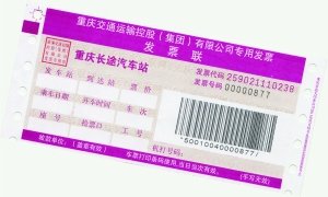 重慶主城七大長(zhǎng)途車(chē)站 國(guó)慶起可上網(wǎng)或電話(huà)訂票