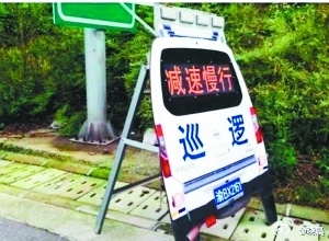 價(jià)值5000元仿真執(zhí)法車放1月 該路段零事故
