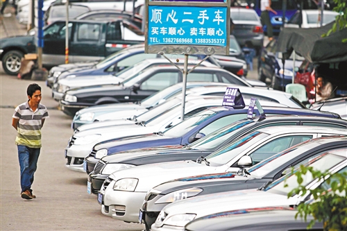 二手車估價(jià)告別