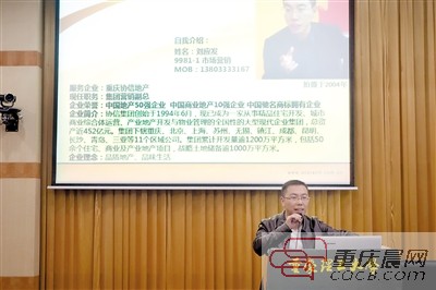 專家：重慶樓市將在明年中期開始出現(xiàn)需求復(fù)蘇