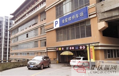 重慶出臺(tái)優(yōu)惠政策鼓勵(lì)社會(huì)資本投資建設(shè)公共停車場(chǎng)