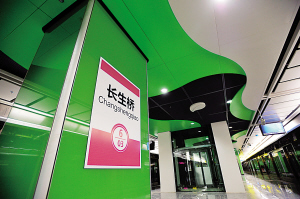 重慶軌道6號(hào)線五里店至茶園段預(yù)計(jì)本月底將通車(chē)