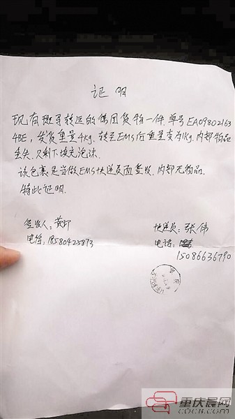 重慶發(fā)燒友花一萬(wàn)元海淘音響設(shè)備 寄來(lái)的卻是個(gè)空箱子