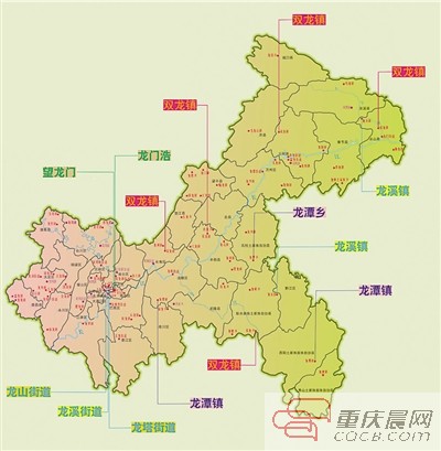 重慶地名哪個(gè)漢字頻率最高？帶“龍”的最多有711個(gè)