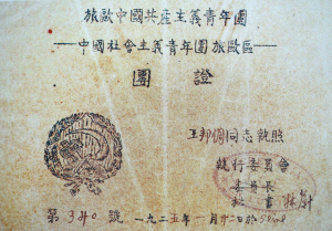 重慶學(xué)子與鄧小平一同旅歐留學(xué) 團(tuán)證成國(guó)家一級(jí)文物
