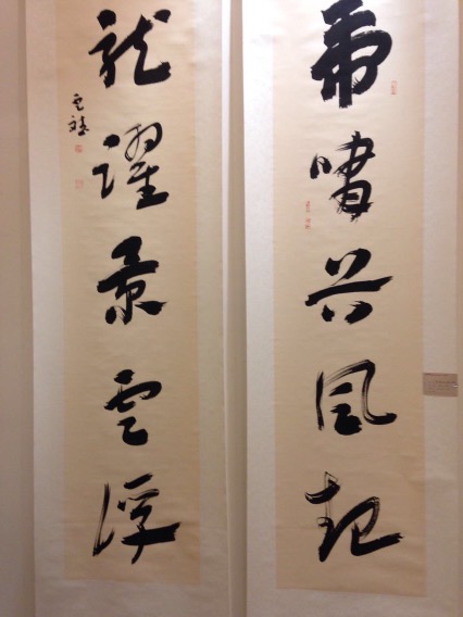 重慶60年代書(shū)法家作品展開(kāi)幕 市民可免費(fèi)參觀