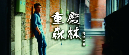 重慶街頭的愛情故事場景之一，攝于磁器口。