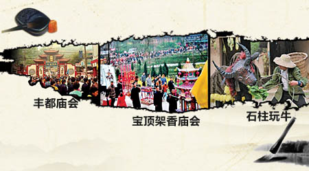 重慶新增5項(xiàng)國(guó)家級(jí)非遺 石柱玩牛豐都廟會(huì)等入選