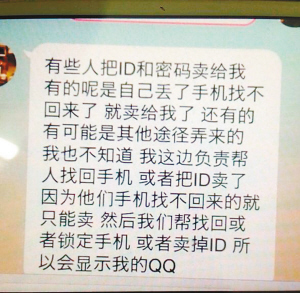 黑客入侵蘋果手機？提醒：慎用陌生無線網(wǎng)絡(luò)，保管好ID賬號